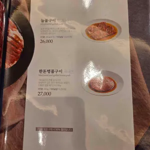 송추가마골 리뷰 사진