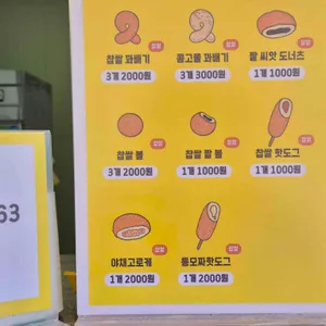 우리동네꽈배기 리뷰 사진