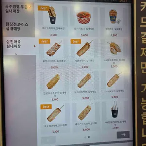 삼진어묵 리뷰 사진