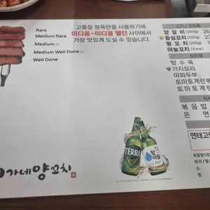 이가네 양꼬치 리뷰 사진