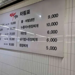 삼숙이갈비 리뷰 사진