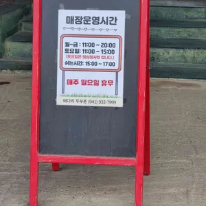 배다리 두부촌 리뷰 사진