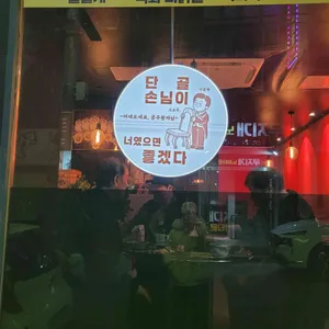 닭발랜드 리뷰 사진