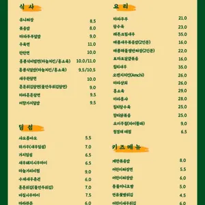 비스트로딤섬 리뷰 사진
