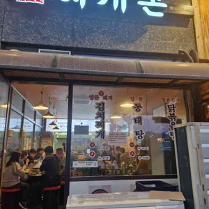 백제찌개촌 사진 1