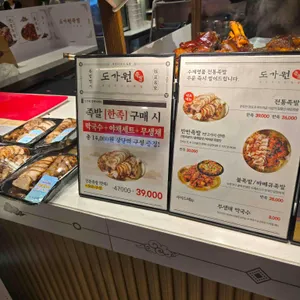 도가원 리뷰 사진