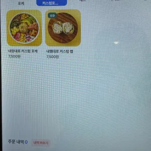 올라포케 리뷰 사진