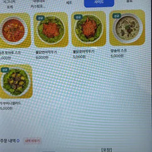 올라포케 리뷰 사진