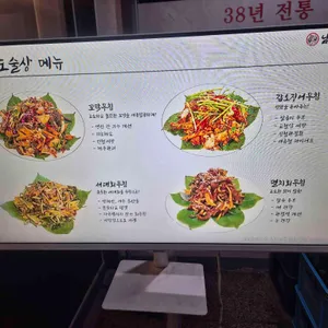 남도술상 리뷰 사진
