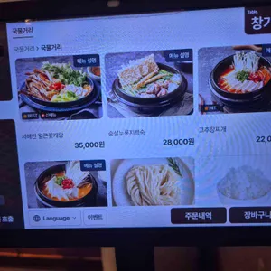 주도락 리뷰 사진