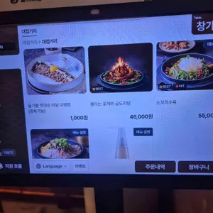 주도락 리뷰 사진