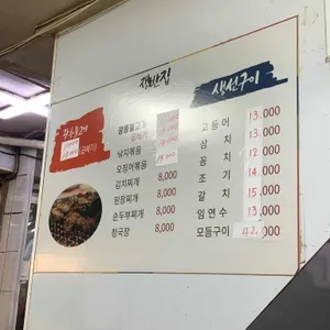 쟁반집 리뷰 사진