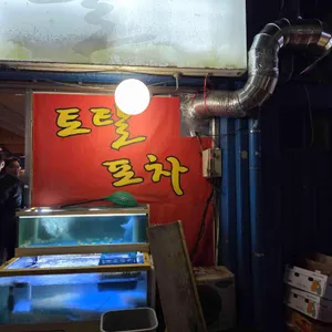 살아있는포차의전설토탈 리뷰 사진