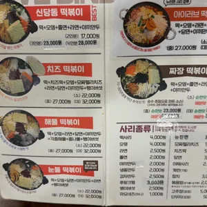 아이러브 신당동 리뷰 사진