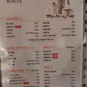 카페본타 리뷰 사진