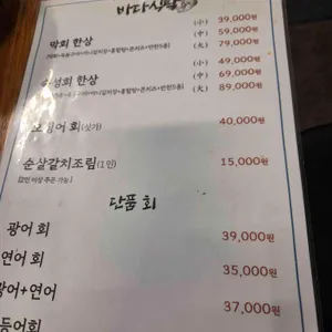 바다한상 리뷰 사진