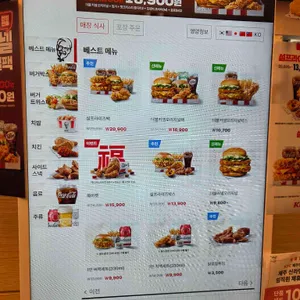 KFC 리뷰 사진