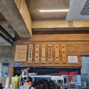 어촌마을물회섭국 리뷰 사진