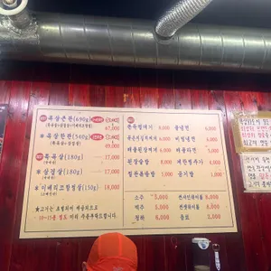 목삼화로 리뷰 사진