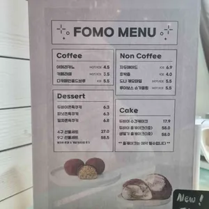 카페포모 리뷰 사진