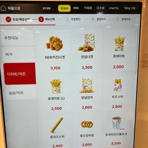 롯데리아 리뷰 사진