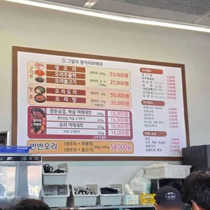 그릴덕 숯불오리 리뷰 사진