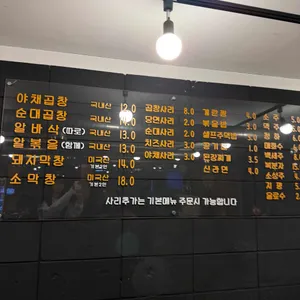 올래곱창 리뷰 사진