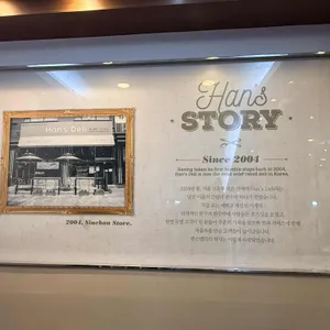 한스델리 리뷰 사진