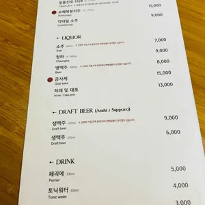 삿뽀로 리뷰 사진