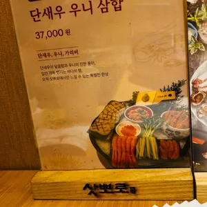 삿뽀로 리뷰 사진