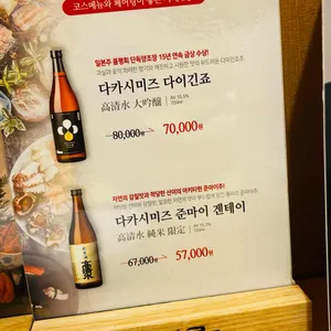 삿뽀로 리뷰 사진