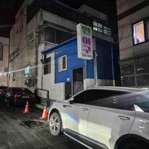 연아구찜 리뷰 사진