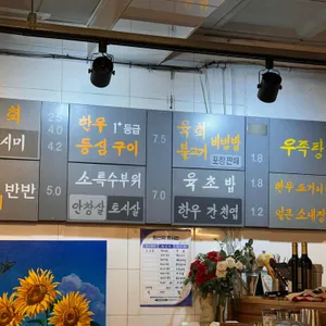 장터육회 리뷰 사진