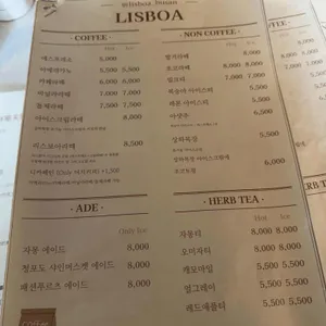 리스보아 리뷰 사진