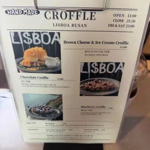 리스보아 리뷰 사진