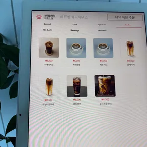 에르벵커피하우스 리뷰 사진