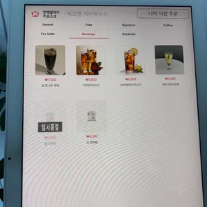 에르벵커피하우스 리뷰 사진