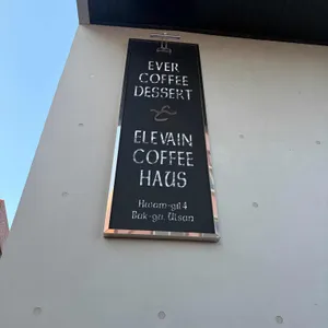 에르벵커피하우스 리뷰 사진