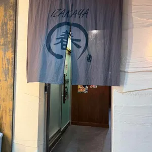 이자카야 춘 리뷰 사진