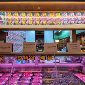 양촌리 화로구이 리뷰 사진