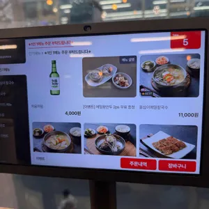 봉평옹심이막국수 리뷰 사진