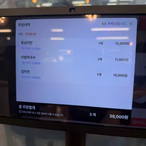 봉평옹심이막국수 리뷰 사진