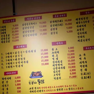 두부자통닭 리뷰 사진
