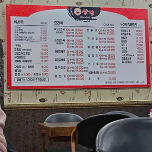 샹강 리뷰 사진