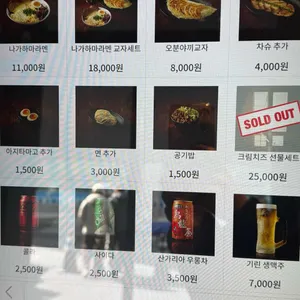 나가하마만게츠 리뷰 사진