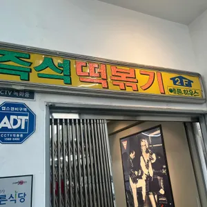 애플하우스 대표 사진