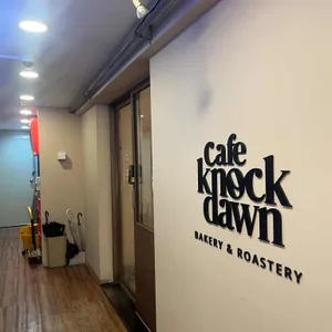 카페 녹던 리뷰 사진