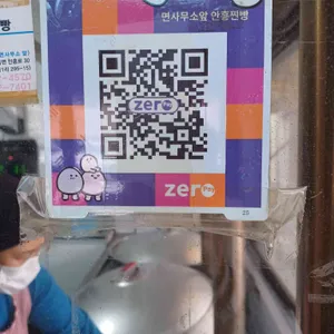 면사무소앞 안흥찐빵 리뷰 사진