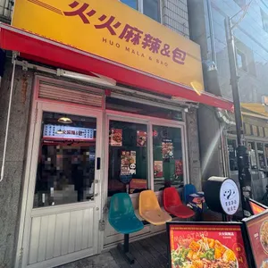 후오마라 대표 사진