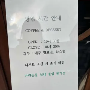 양과자점코안도르 리뷰 사진